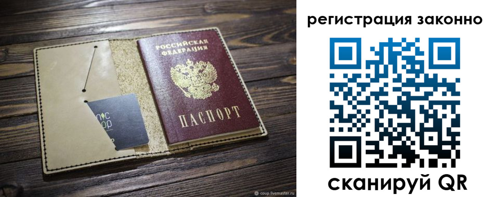прописка поиск в Киселёвске
